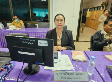 ประชุมประจำเดือน ข้าราชการ ลูกจ้างประจำ พนักงานราชการ ... พารามิเตอร์รูปภาพ 9